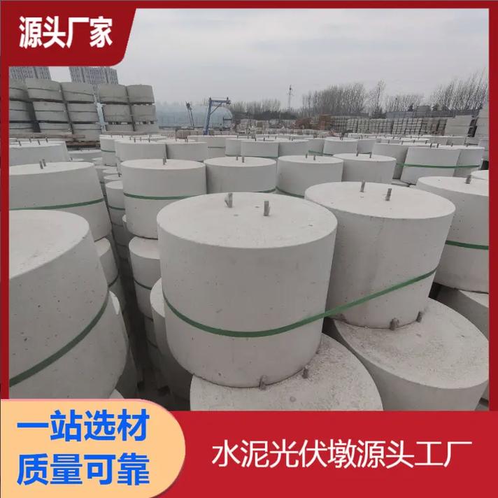 鼓楼太阳能发电底座厂家光伏基础墩厂家,光伏配重块,光伏墩